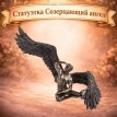 Статуэтка Созерцающий ангел