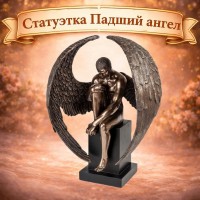 Статуэтка Падший ангел