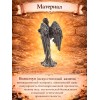 Статуэтка Ангел добра и мира - Фото № 3