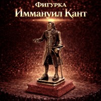 Фигурка Иммануил Кант (янтарь)