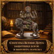 Статуэтка Богиня Дурга - защитница богов и мирового порядка