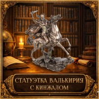 Статуэтка Валькирия с кинжалом