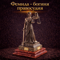 Фигурка Фемида - богиня правосудия (янтарь)