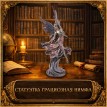 Статуэтка Грациозная нимфа