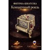 Фигурка-шкатулка Концертный рояль (янтарь) - Фото № 2