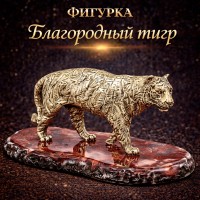 Фигурка Благородный тигр (янтарь)