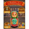 Матрешка Летний урожай - Фото № 4