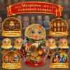 Матрешка Варенька ягодная (малая) - Фото № 4
