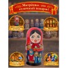 Матрешка Девчата - Фото № 4