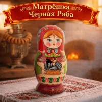 Матрешка Черная Ряба