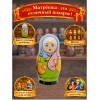 Матрешка Хаврония - Фото № 4
