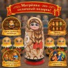 Матрешка Агриппинина коса - Фото № 4