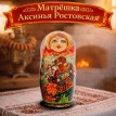 Матрешка Аксинья Ростовская