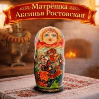 Матрешка Аксинья Ростовская
