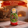Матрешка Есения