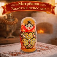 Матрешка Золотые лепестки