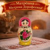 Матрешка Матрона Дорофеевна - Фото № 6