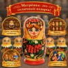 Матрешка Глаша Петровна - Фото № 4