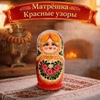 Матрешка Красные узоры