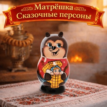 Матрешка Сказочные персоны