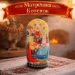 Матрешка Котенок