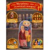 Матрешка Щенок - Фото № 4