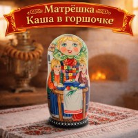 Матрешка Каша в горшочке