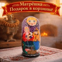 Матрешка Подарок в корзинке