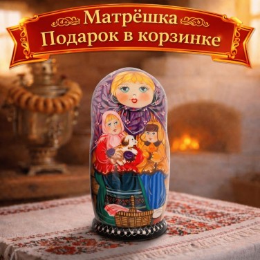 Матрешка Подарок в корзинке