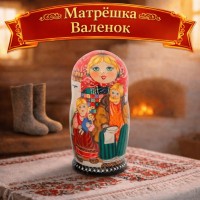 Матрешка Валенок