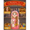 Матрешка Радислава - Фото № 4