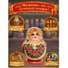 Матрешка Розовые узоры - Фото № 4