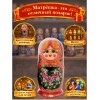 Матрешка Рубиновые узоры - Фото № 4