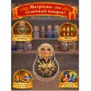 Матрешка - неваляшка Ульяна - Фото № 4