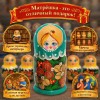 Матрешка Прасковья на поляне - Фото № 4
