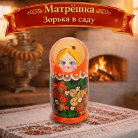 Матрешка Зорька в саду