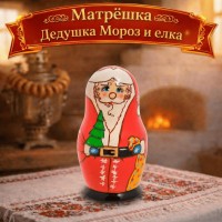 Матрешка Дедушка Мороз и елка