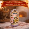 Матрешка Любаша и золотая коса - Фото № 6