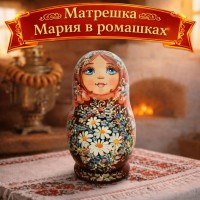 Матрешка Мария в ромашках
