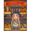 Матрешка Мария в ромашках - Фото № 4