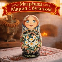 Матрешка Мария с букетом