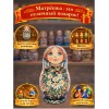 Матрешка Мария с букетом - Фото № 4