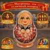 Матрешка - неваляшка Расписная Маруся - Фото № 3