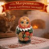 Матрешка Ягода клубника (малая) - Фото № 6