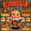 Матрешка Настасья краса (малая) - Фото № 4