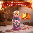 Матрешка Анеля - синеглазка