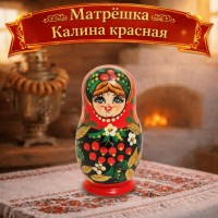 Матрешка Калина красная