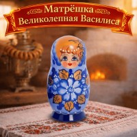 Матрешка Великолепная Василиса