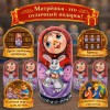 Матрешка Фросенька - Фото № 4