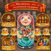 Матрешка Марфушенька - Фото № 4